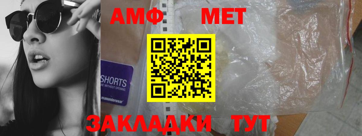 Amphetamine  АМФЕТАМИН 98%  Вход с VPN  Сарапул 