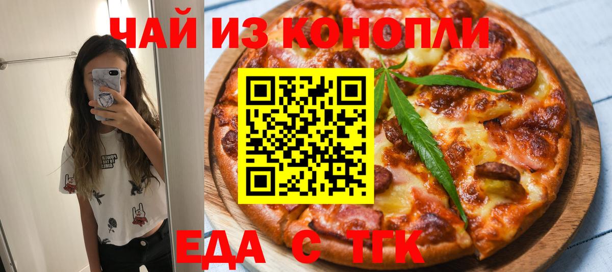 Сарапул  Cannafood конопля  Вход с VPN 