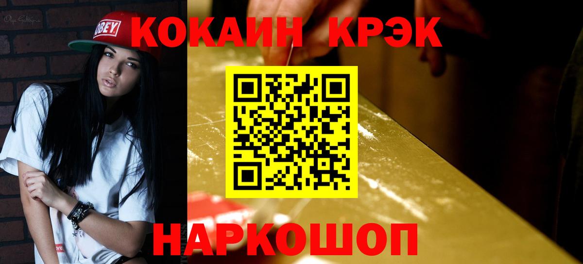 Кокаин  Вход с VPN  Cocaine Боливия  Сарапул  КОКАИН Боливия 