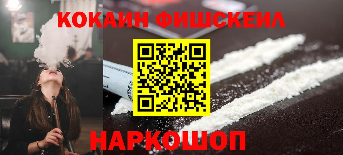 КОКАИН 99% Сарапул