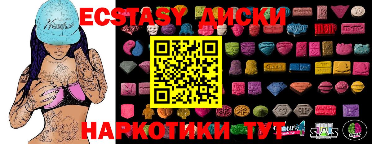 Сарапул  Ecstasy диски  ЭКСТАЗИ DUBAI  Вход с VPN 