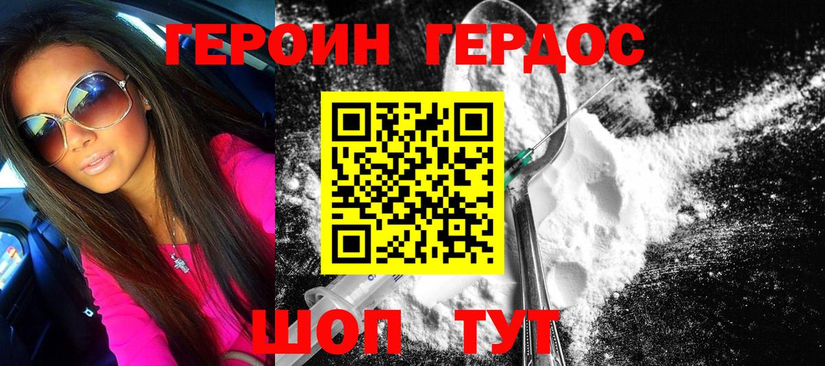 Героин афганец  Вход с VPN  Сарапул 