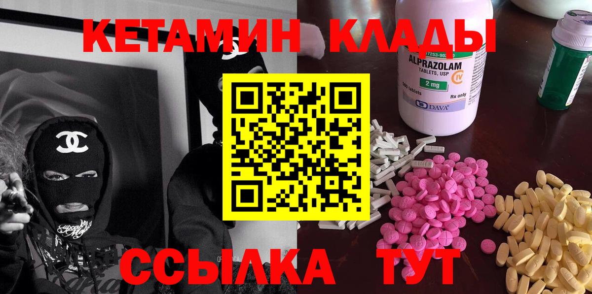 КЕТАМИН VHQ Сарапул