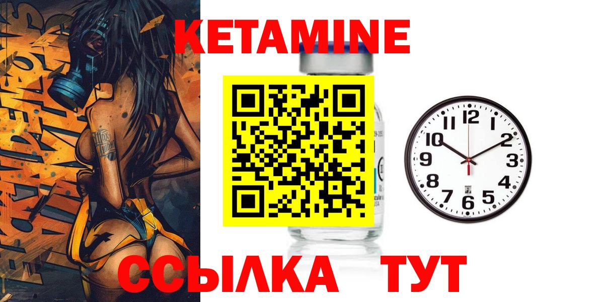 Сарапул  Кетамин VHQ  Кетамин ketamine  Вход с VPN 