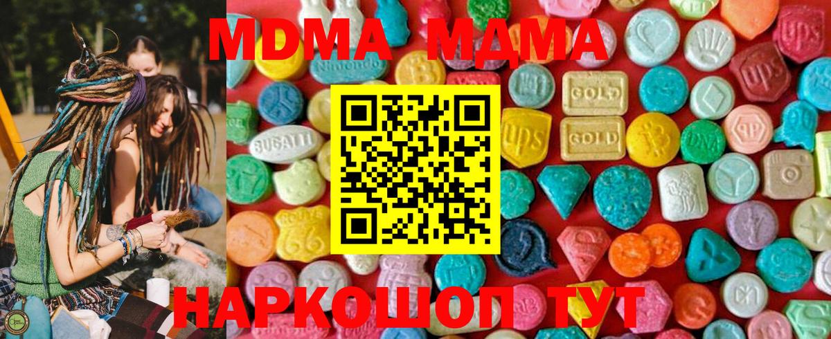 Сарапул  MDMA VHQ  MDMA  Вход с VPN 