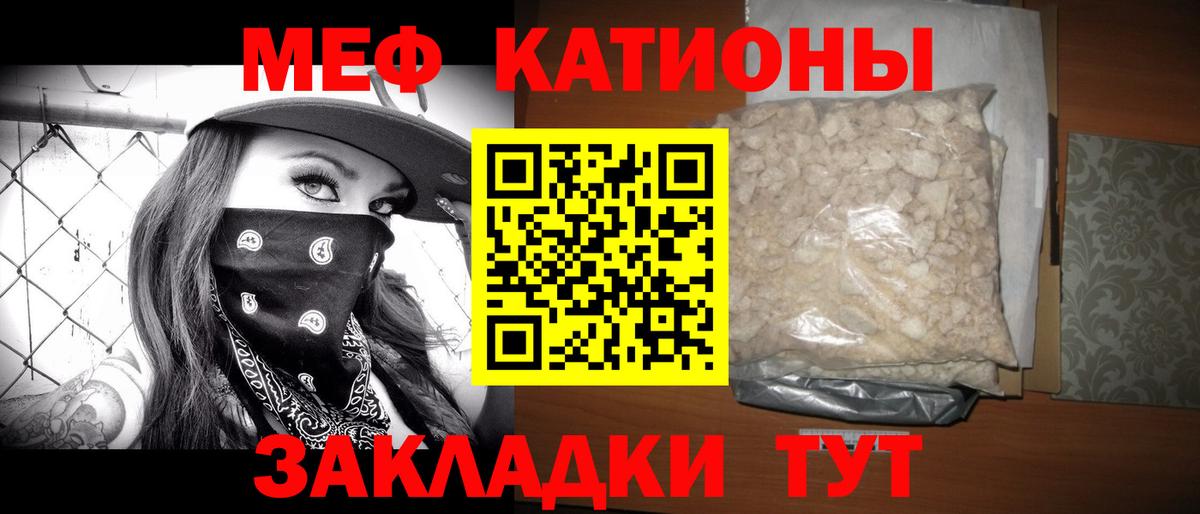 МЕФ мяу мяу  Вход с VPN  МЯУ-МЯУ mephedrone  Меф  Сарапул 