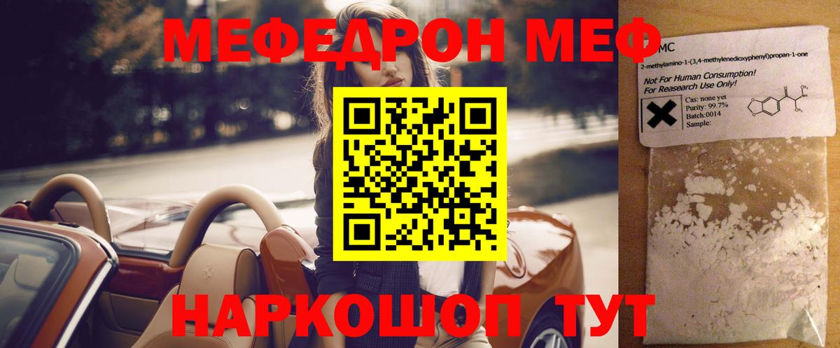 МЕФ мука Сарапул