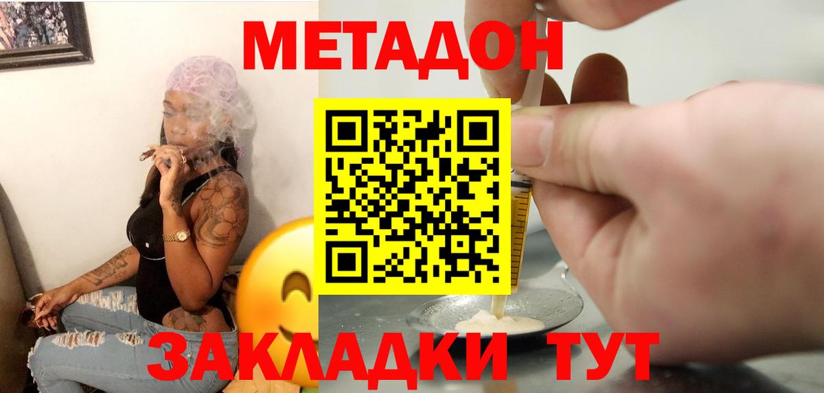 Метадон белоснежный  Вход с VPN  Сарапул  МЕТАДОН мёд 