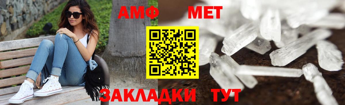 МЕТАМФЕТАМИН мет  Вход с VPN  Сарапул  Метамфетамин  МЕТАМФЕТАМИН мет 